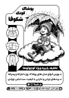 طرح ریسو فروشگاه لباس کودک شامل وکتور سیاه سفید کودک با فرمت PSD و قابل ویرایش