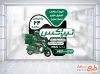 طرح لایه باز استیکر تیپاکس شامل تصویرسازی موتور