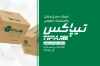کارت ویزیت آماده باربری شامل محل جایگذاری مشخصات