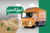 کارت ویزیت آماده باربری شامل محل جایگذاری مشخصات