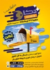 طرح لایه باز تراکت پست شامل عکس عکس جعبه نامه