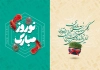 طرح لایه باز کارت پستال نوروز شامل خوشنویسی نوروز مبارک