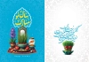طرح کارت دعوت عید نوروز شامل تایپوگرافی سال نو مبارک