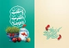 طرح لایه باز کارت دعوت عید نوروز شامل تایپوگرافی یا مقلب القلوب و البصار