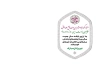 طرح خام کارت دعوت عید نوروز شامل تایپوگرافی یا مقلب القلوب و البصار