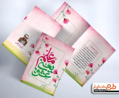 طرح خام کارت پستال روز معلم دارای تایپوگرافی معلم یعنی عشق طرح خام کارت پستال روز معلم شامل تایپوگرافی معلم یعنی عشق