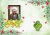 طرح کارت تبریک روز معلم شامل تایپوگرافی عشق یعنی معلم