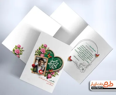طرح آماده کارت پستال روز معلم با تایپوگرافی معلم چراغ راه فرداست طرح آماده کارت پستال روز معلم شامل تایپوگرافی معلم چراغ راه فرداست