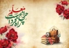 طرح خام کارت تبریک روز معلم شامل تایپوگرافی معلم چراغ راه فرداست