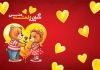 دانلود کارت پستال ولنتاین با تصویرسازی خرس