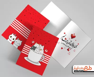 طرح قابل ویرایش کارت پستال مدل فانتزی ولنتاین فرمت psd شامل وکتور گربه و فنجان