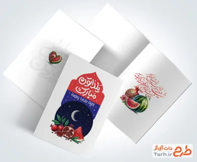 طرح کارت پستال شب یلدا با خوشنویسی شعر یلدا