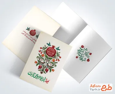 نمونه کارت پستال یلدایی شامل خوشنویسی یلدا شبی برای دوستی و محبت