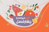 طرح کارت ویزیت میوه فروشی شامل عکس میوه جهت چاپ کارت ویزیت میوه سرا و فروش میوه