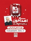 پوستر پویش نذر اهدای خون جهت چاپ بنر کمک به بیماران در سالگرد سردار سلیمانی
