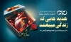 بنر لایه باز اهدای عضو شامل وکتور قلب جهت چاپ بنر و پوستر روز اهدای عضو