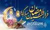 بنر لایه باز ماه رمضان شامل تایپوگرافی رمضان ماه بخشش گناهان جهت چاپ بنر حلول ماه رمضان