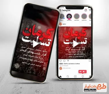 کلیپ حادثه کرمان قابل استفاده برای تیزر و تبلیغات حادثه تروریستی حمله به کرمان