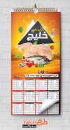 طرح تقویم مرغ فروشی شامل عکس مرغ جهت چاپ تقویم فروشگاه مرغ و ماهی 1402
