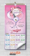 طرح تقویم ادکلن فروشی شامل عکس ادکلن جهت چاپ تقویم فروشگاه عطر و ادکلن 1402