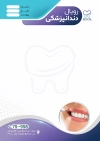 سربرگ دکتر دندان پزشک شامل وکتور دندان جهت چاپ سربرگ دکتر دندانپزشکی