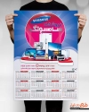 دانلود تقویم دیواری لوازم خانگی شامل عکس لوازم خانگی جهت چاپ تقویم دیواری فروشگاه لوازم خانگی 1402