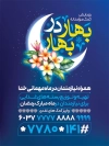 بنر اطعام نیازمندان در رمضان شامل وکتور هلال ماه جهت چاپ بنر و پوستر نیکی در ماه رمضان