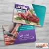 طرح خام کارت ویزیت سوپر گوشت شامل عکس گوشت جهت چاپ کارت ویزیت قصابی و گوشت فروشی