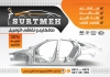 تراکت صافکاری و نقاشی شامل عکس اتومبیل جهت چاپ پوستر تبلیغاتی خدمات نقاشی اتومبیل