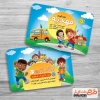 دانلود کارت ویزیت مهد کودک شامل وکتور کودک و ماشین جهت چاپ کارت ویزیت آموزشگاه مهد کودک