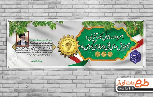 بنر پلاکارد روز ملی کارآفرینی شامل وکتور مغز جهت چاپ بنر و پوستر روز کار آفرینی