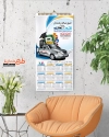 تقویم آموزشگاه رانندگی شامل عکس چراغ راهنمایی رانندگی جهت چاپ تقویم دیواری کلاس رانندگی 1402