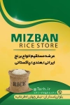 طرح لایه باز کارت ویزیت فروشگاه برنج شامل عکس برنج جهت چاپ کارت ویزیت فروشگاه برنج