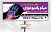 طرح لایه باز تابلو کلینیک رادیولوژی شامل عکس رایولوژی دست