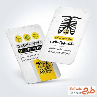طرح کارت ویزیت قابل ویرایش رادیولوژی شامل وکتور اسکلت بدن