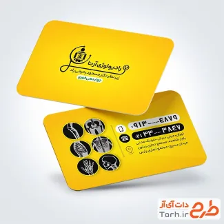 دانلود طرح کارت ویزیت مرکز رادیولوژی با قابلیت ویرایش المان ها