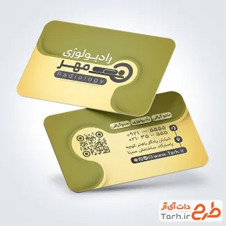 طرح کارت ویزیت متخصص رادیولوژی شامل رنگبندی سبز با فرمت PSD و قابل ویرایش