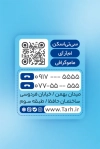 کارت ویزیت رادیولوژی شامل عکس اسکلت بدن با فرمت PSD و قابل ویرایش