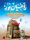 طرح لایه باز بنر اردوی جهادی شامل عکس سنگر با خوشنویسی اردوی راهیان نور