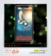 پروژه پریمیر اینستاگرام ثبت نام اردوی راهیان نور