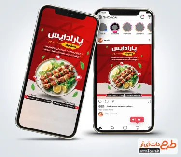 طرح پست و استوری رستوران شامل عکس غذای ایرانی