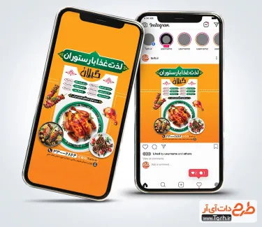 طرح استوری رستوران لایه باز شامل عکس غذای ایرانی