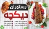 طرح بنر کبابی و رستوران شامل عکس ظرف مرغ