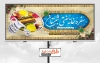 طرح آماده بنر رستوران سنتی شامل عکس ظرف غذای ایرانی