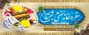 طرح بنر رستوران سنتی شامل عکس ظرف غذای ایرانی