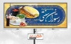 دانلود طرح بنر بیلبورد رستوران سنتی شامل عکس غذای ایرانی