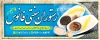 طرح تابلو رستوران سنتی شامل عکس غذای ایرانی