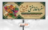 دانلود بنر بیلبورد لایه باز رستوران سنتی شامل عکس غذای ایرانی