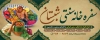 طرح تابلو رستوران سنتی شامل عکس سینی کباب و مرغ و دیزی