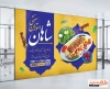 طرح پوستر خام رستوران و کبابی شامل عکس ظرف غذا